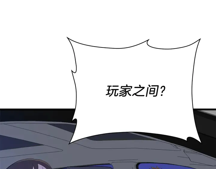 第17话 搅局者 第163页