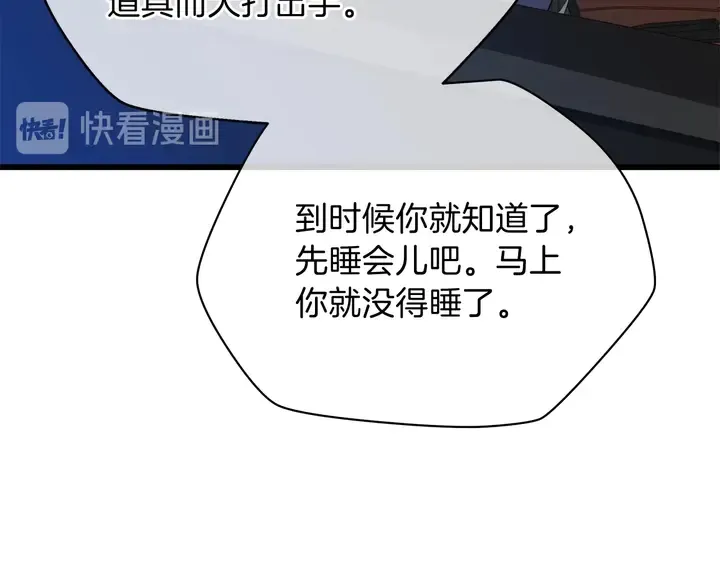 第17话 搅局者 第165页