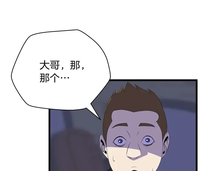 第17话 搅局者 第166页