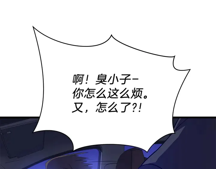 第17话 搅局者 第168页