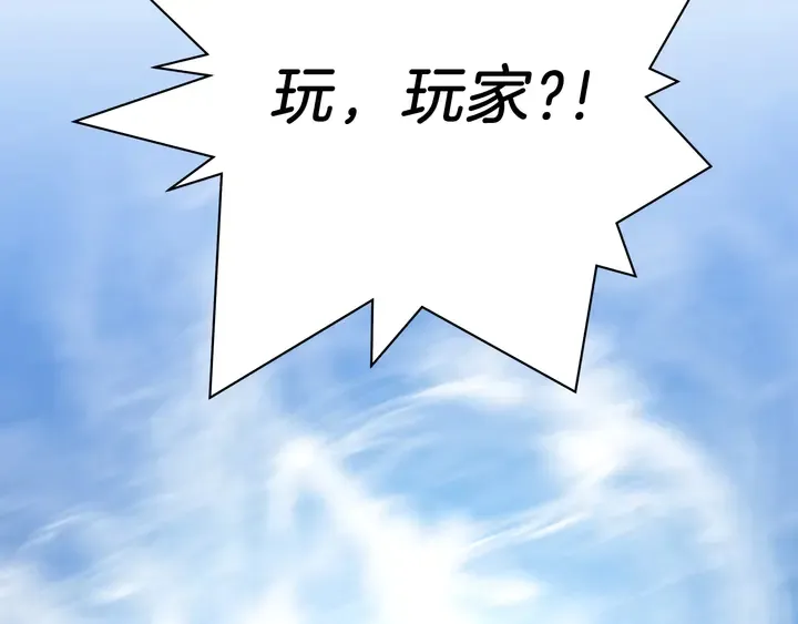 第17话 搅局者 第175页