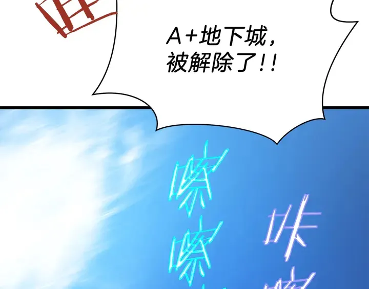 第17话 搅局者 第179页
