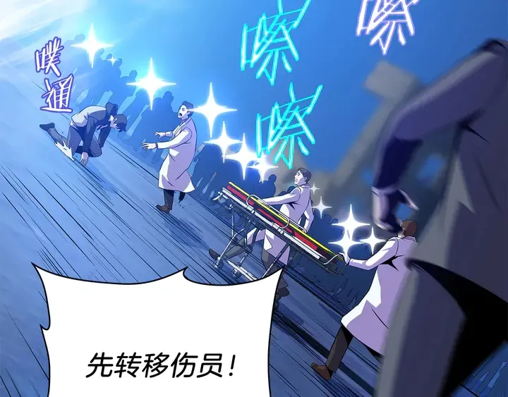 第17话 搅局者 第180页
