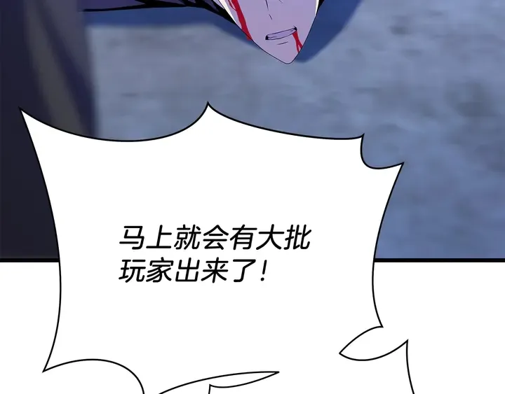 第17话 搅局者 第183页