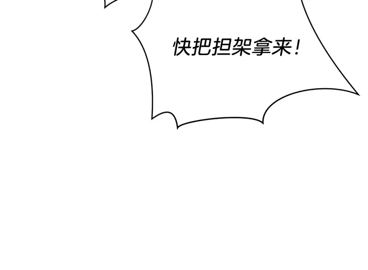 第17话 搅局者 第184页