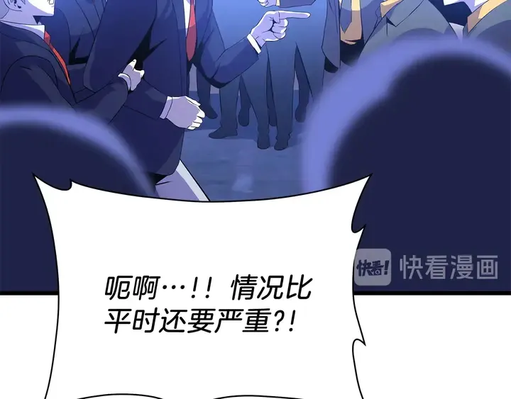 第17话 搅局者 第187页