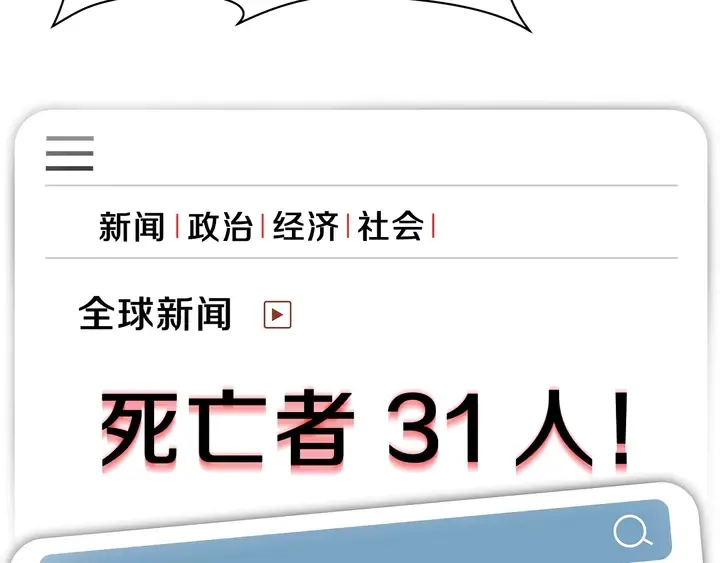 第17话 搅局者 第188页