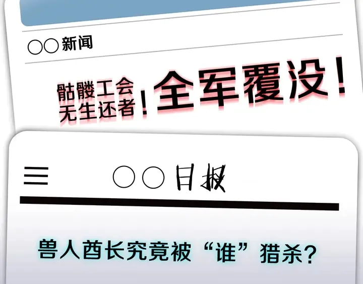 第17话 搅局者 第189页
