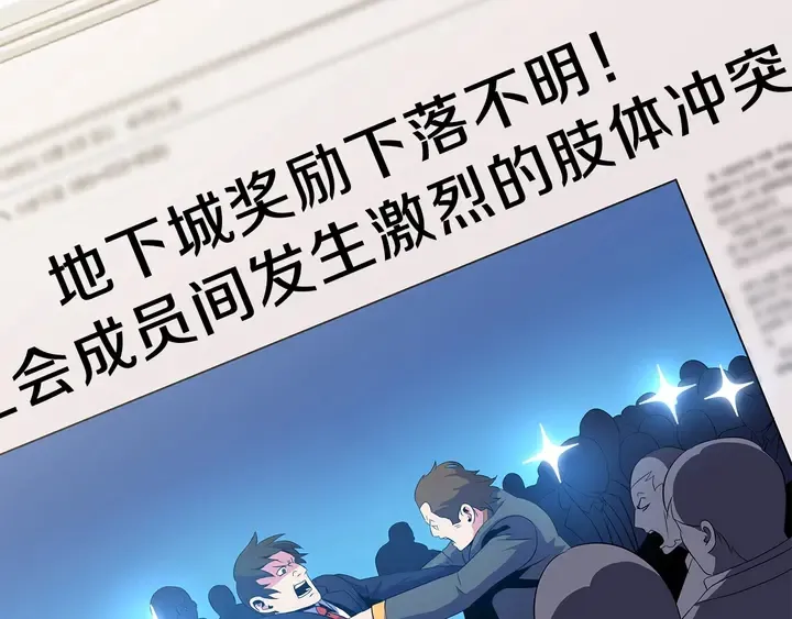 第17话 搅局者 第191页
