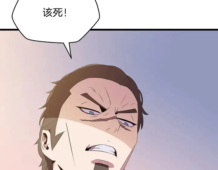 第17话 搅局者 第196页