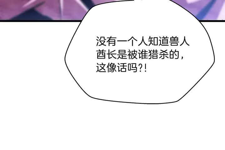 第17话 搅局者 第198页