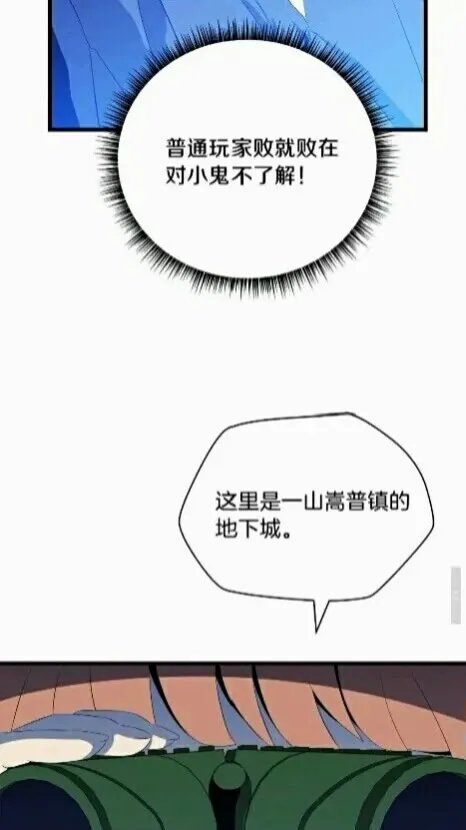 第19话 交易 第3页