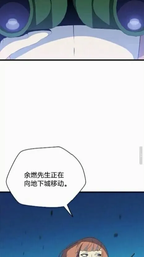 第19话 交易 第4页
