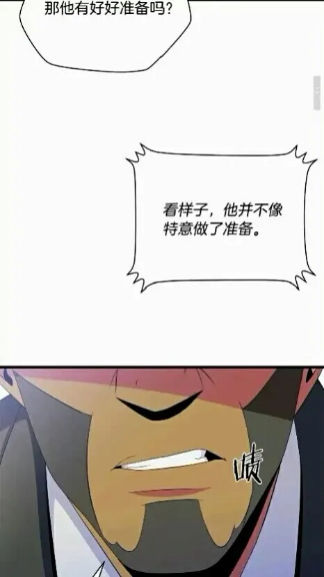 第19话 交易 第8页