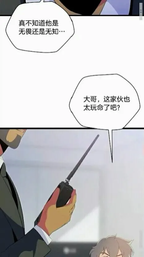 第19话 交易 第9页