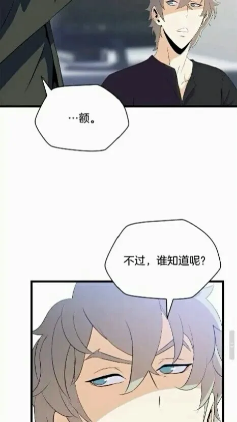 第19话 交易 第10页