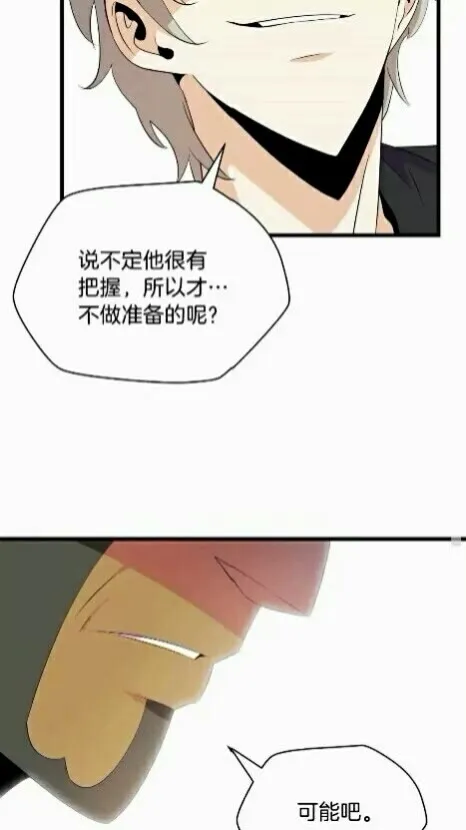 第19话 交易 第11页