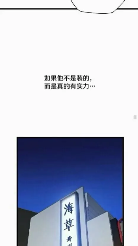 第19话 交易 第12页
