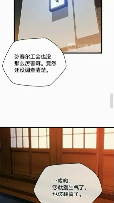 第19话 交易 第13页