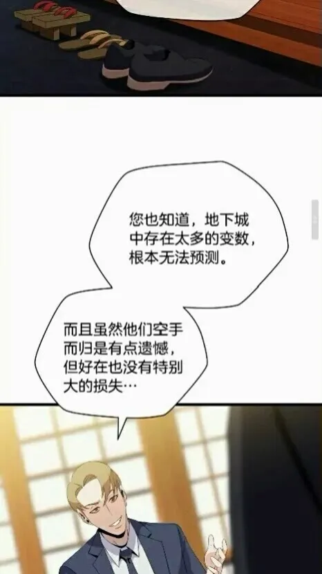 第19话 交易 第14页