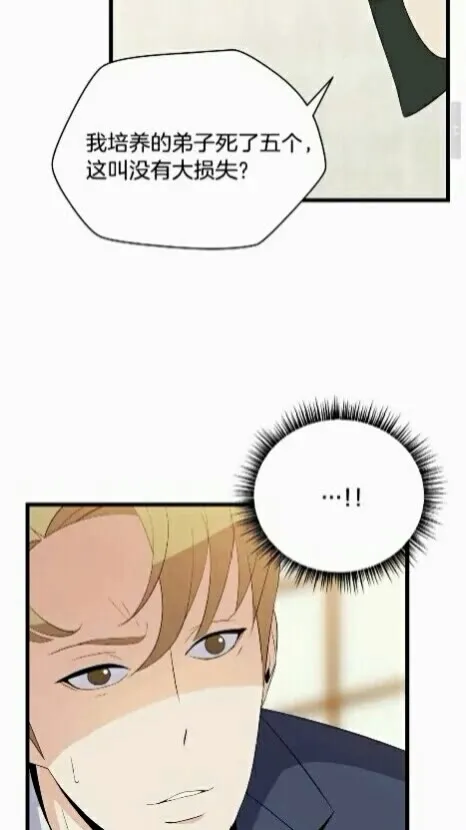 第19话 交易 第16页
