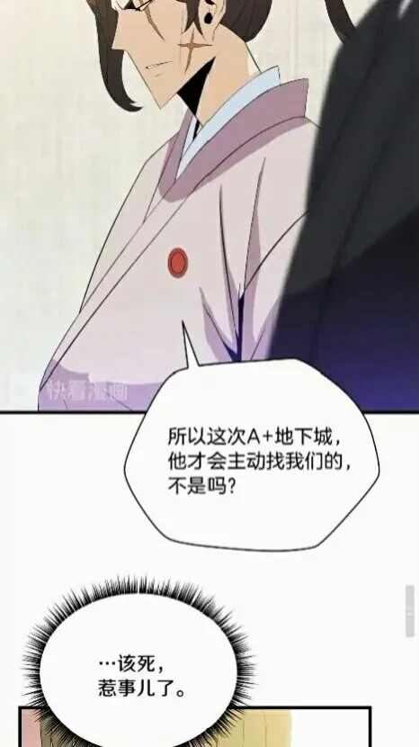 第19话 交易 第18页