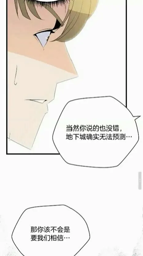 第19话 交易 第19页