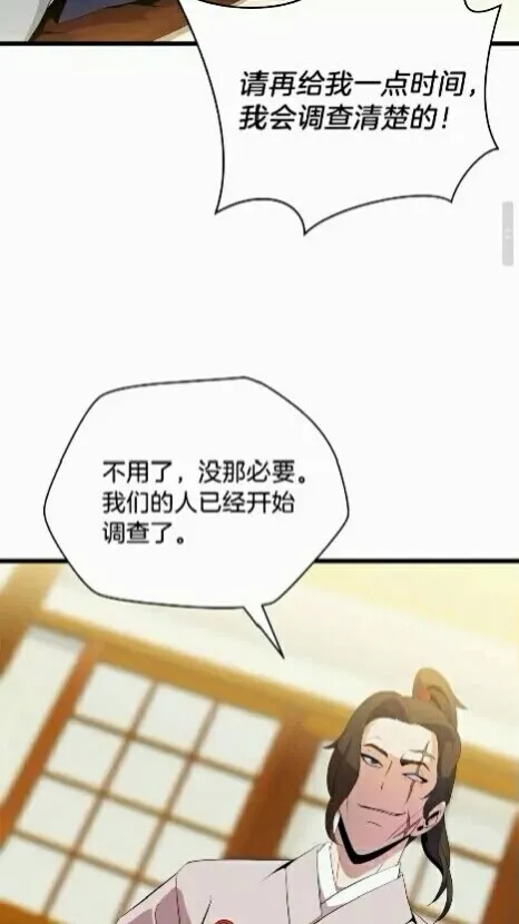 第19话 交易 第23页