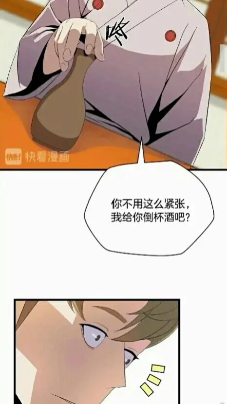 第19话 交易 第24页
