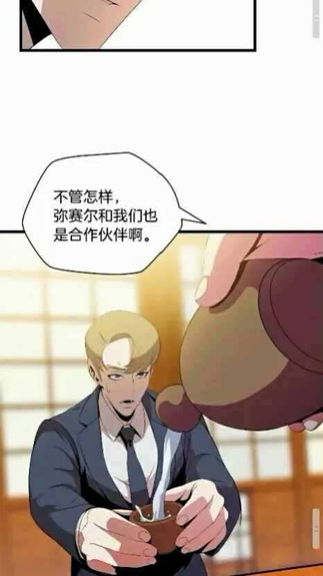 第19话 交易 第25页
