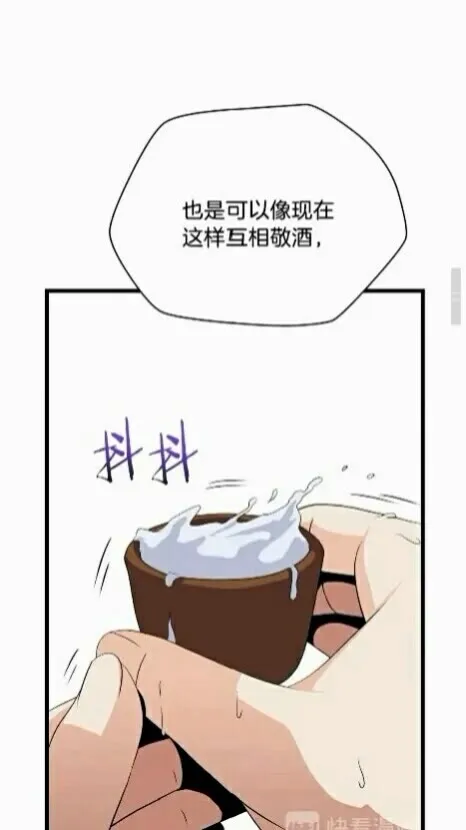 第19话 交易 第30页