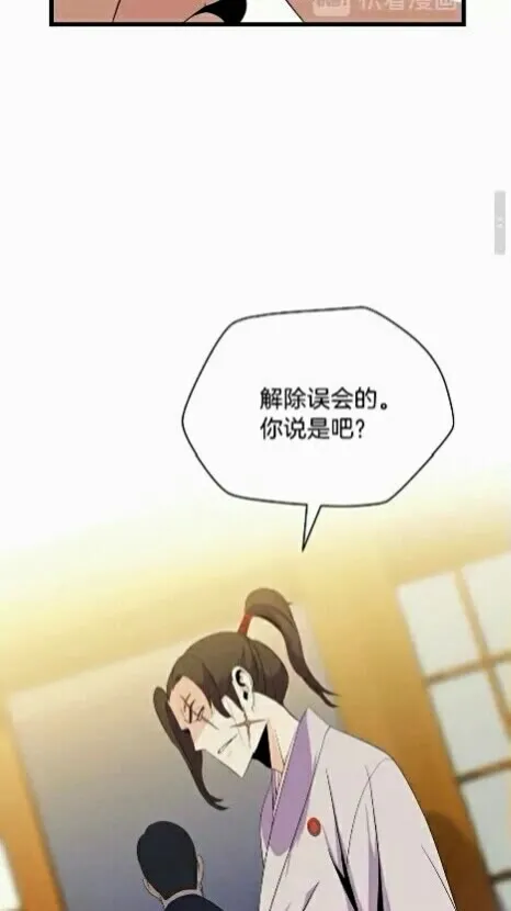 第19话 交易 第31页