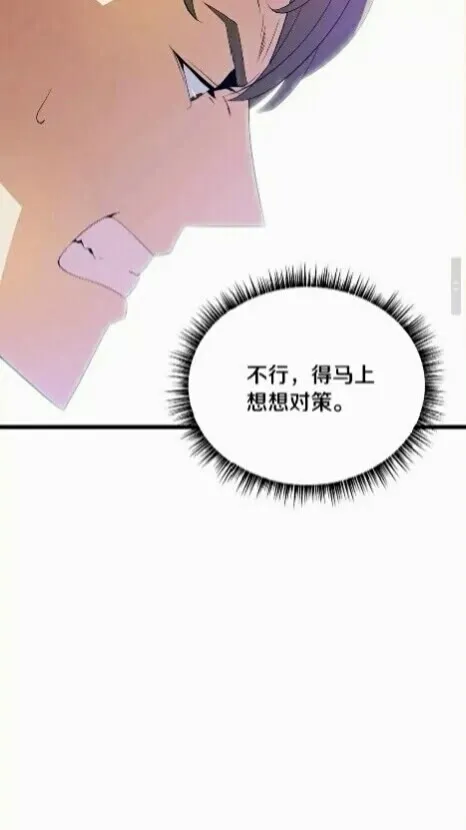 第19话 交易 第34页