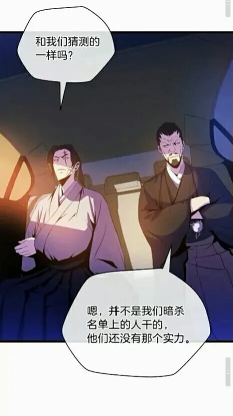 第19话 交易 第37页