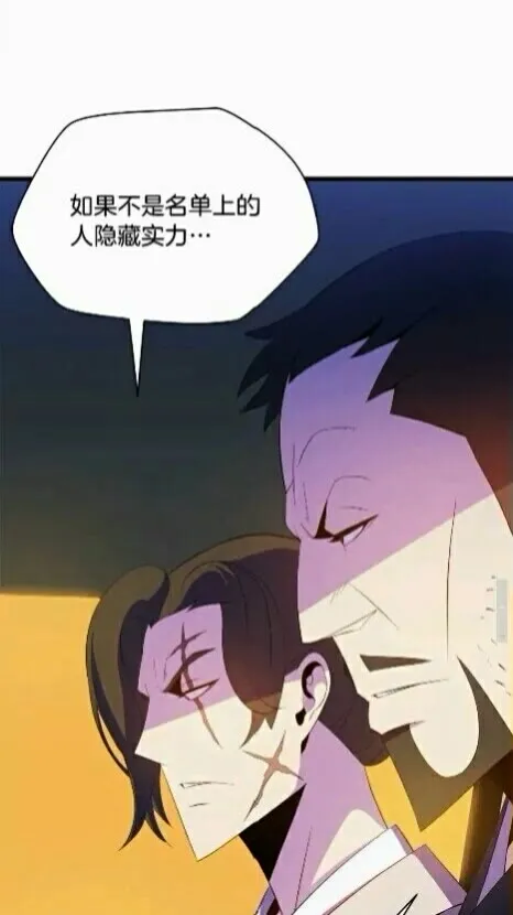 第19话 交易 第39页