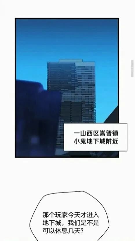 第19话 交易 第41页