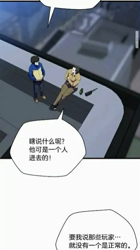 第19话 交易 第42页