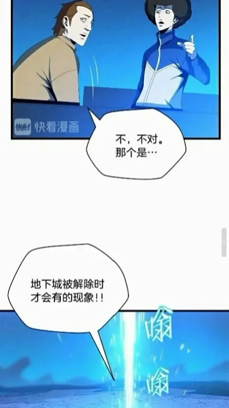 第19话 交易 第46页