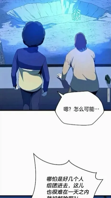 第19话 交易 第47页