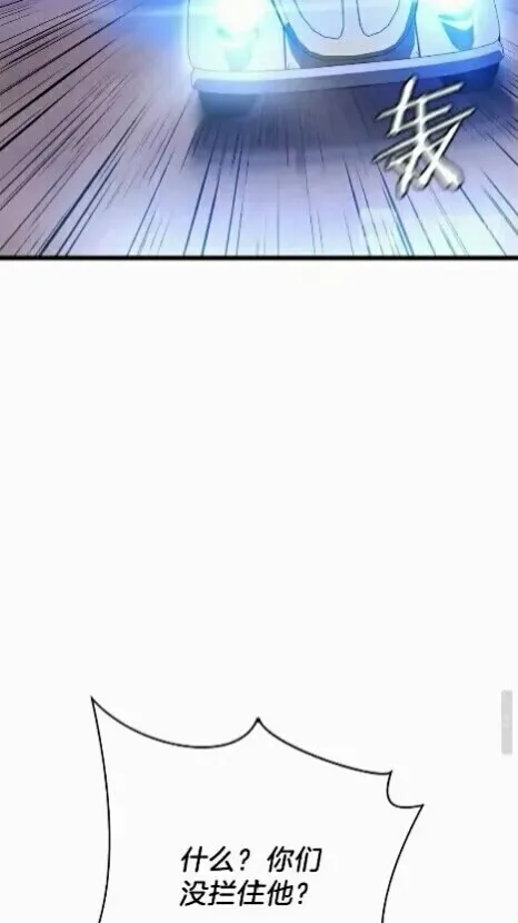 第19话 交易 第52页
