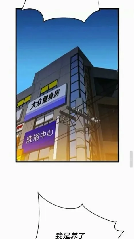 第19话 交易 第53页