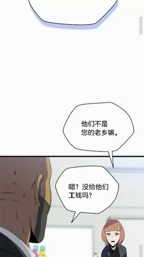 第19话 交易 第58页