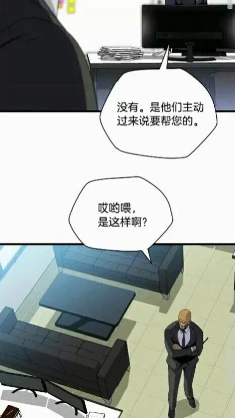 第19话 交易 第59页