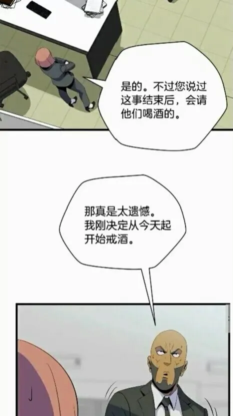 第19话 交易 第60页