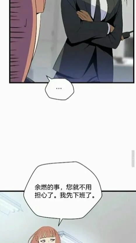 第19话 交易 第61页