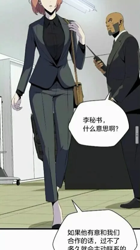 第19话 交易 第62页