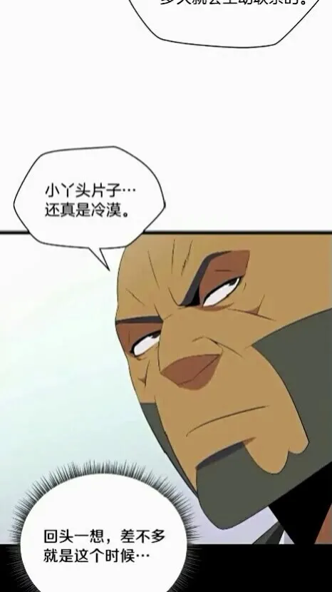 第19话 交易 第63页