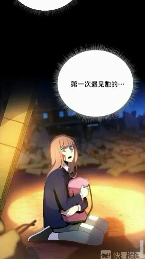 第19话 交易 第64页
