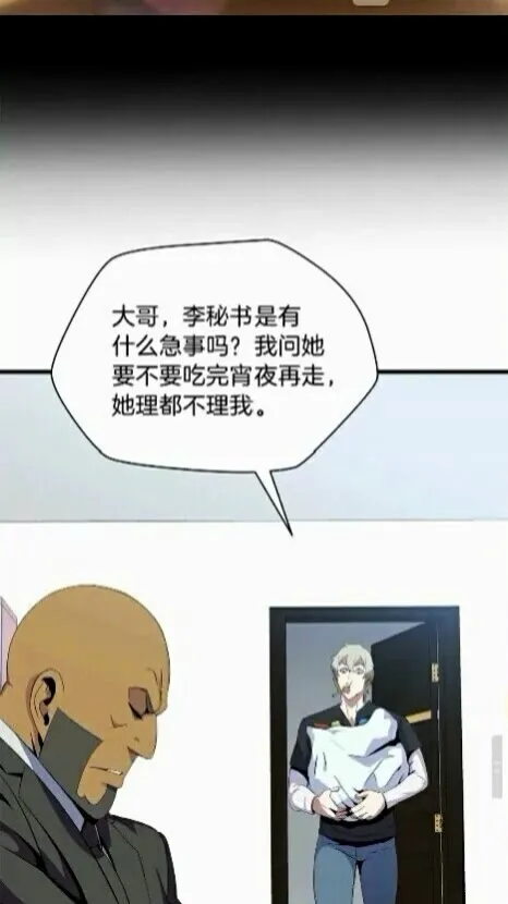 第19话 交易 第65页
