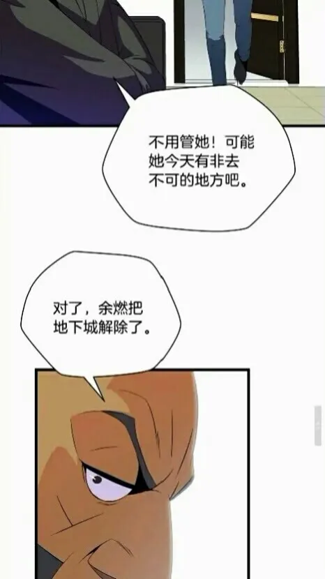 第19话 交易 第66页